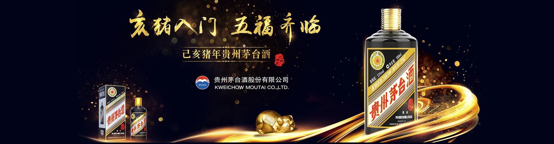 德阳五粮春代理商