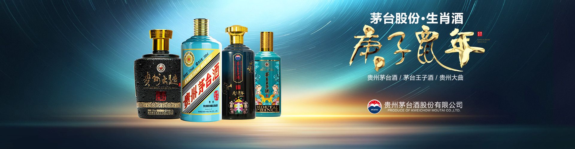 白酒代理加盟哪个好